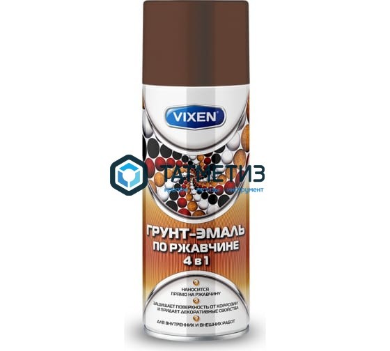 Грунт-эмаль по ржавчине 4 в 1 аэроз. VIXEN ШОКОКОЛАДНО-КОРИЧНЕВАЯ RAL 8017 520 ml./6 Грунт-эмаль по ржавчине 4 в 1 аэроз. VIXEN ШОКОКОЛАДНО-КОРИЧНЕВАЯ RAL 8017 520 ml./6