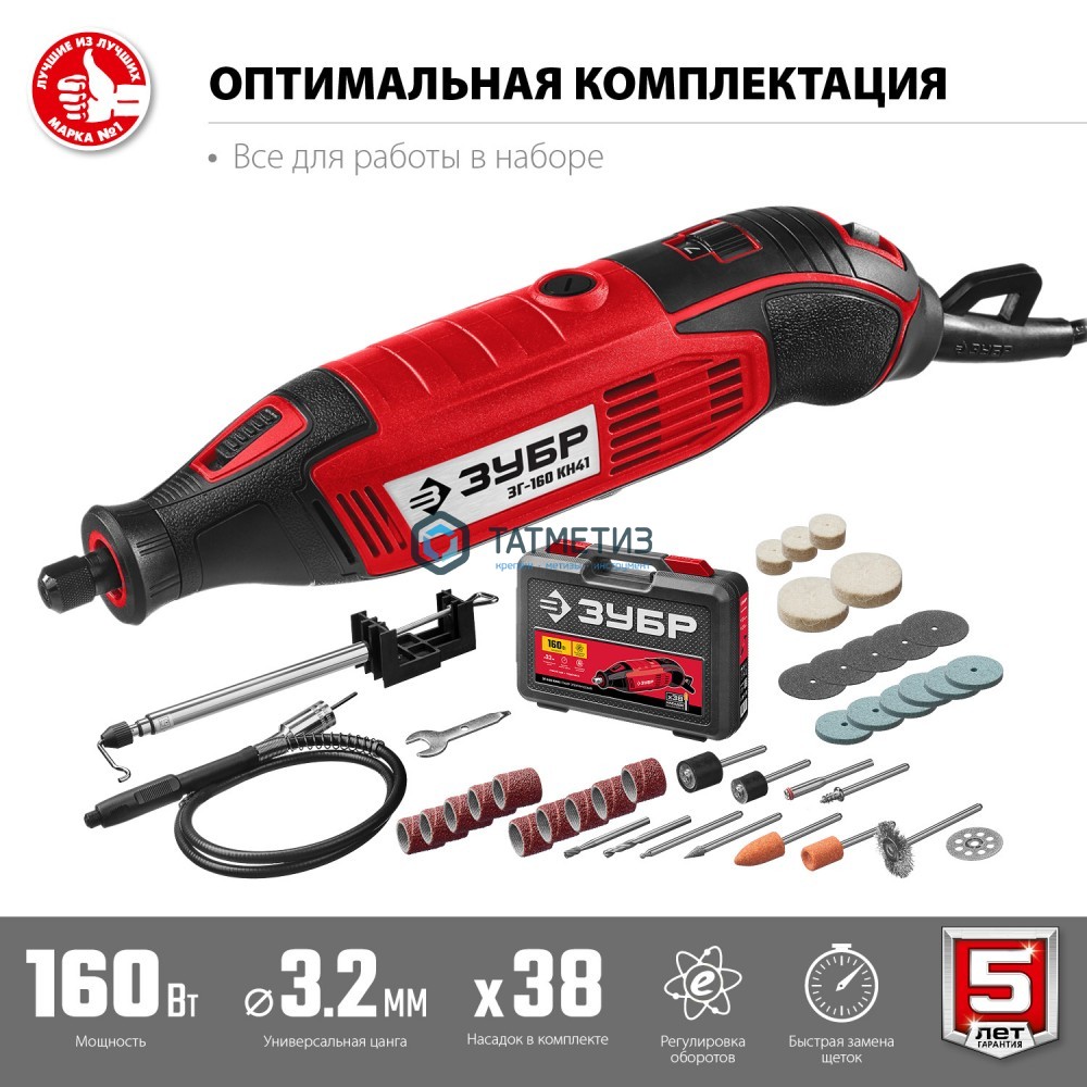Гравер ЗУБР электрический, 160 Вт, с набором насадок 41 пред., 3,2 мм, 15000-35000 об/мин, кейс Гравер ЗУБР электрический, 160 Вт, с набором насадок 41 пред., 3,2 мм, 15000-35000 об/мин, кейс