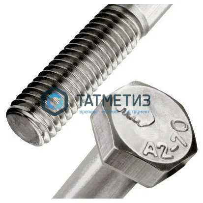 Болт М10 х 80 DIN 931 А2 нержавейка (50 шт/уп)  неполн резьба -  магазин крепежа «ТАТМЕТИЗ»