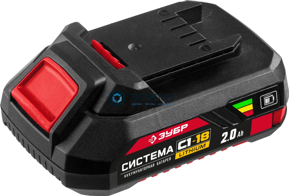 АКБ-18 С1 Аккумуляторная батарея 18 В, Li-Ion, 2.0 Ач, ЗУБР -  магазин крепежа «ТАТМЕТИЗ»