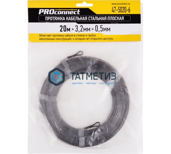 Протяжка кабельная стальная плоская PROconnect, 20 м Протяжка кабельная стальная плоская PROconnect, 20 м