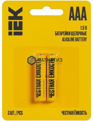 Батарейка алкалиновая тип AAA / LR03 1.5В ( 2 шт/уп ) IEK | «ТАТМЕТИЗ» Батарейка алкалиновая тип AAA / LR03 1.5В ( 2 шт/уп ) IEK - магазин крепежа «ТАТМЕТИЗ»