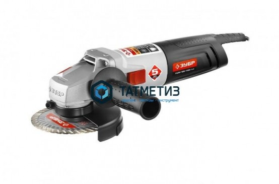 УШМ ЗУБР 125мм, 11000об/мин, 800Вт | «ТАТМЕТИЗ» УШМ ЗУБР 125мм, 11000об/мин, 800Вт - магазин крепежа «ТАТМЕТИЗ»