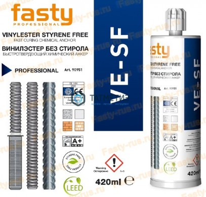Хим. анкер FASTY VE-SF картридж 420 мл + 2 смесителя, винилэстер без стирола | «ТАТМЕТИЗ» Хим. анкер FASTY VE-SF картридж 420 мл + 2 смесителя, винилэстер без стирола - магазин крепежа «ТАТМЕТИЗ»