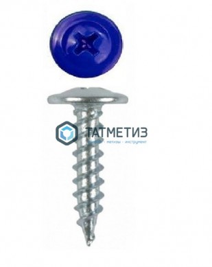 Саморез п/ш остр. 4,2x19 RAL 5002 (1000 шт/уп) | «ТАТМЕТИЗ» Саморез п/ш остр. 4,2x19 RAL 5002 (1000 шт/уп) - магазин крепежа «ТАТМЕТИЗ»