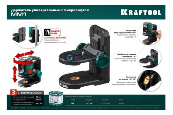 Держатель KRAFTOOL MM1 c микролифтом | «ТАТМЕТИЗ» Держатель KRAFTOOL MM1 c микролифтом - магазин крепежа «ТАТМЕТИЗ»