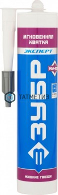 Клей монтажный ЗУБР КМ 400 экспресс хватка, 300мл | «ТАТМЕТИЗ» Клей монтажный ЗУБР КМ 400 экспресс хватка, 300мл - магазин крепежа «ТАТМЕТИЗ»