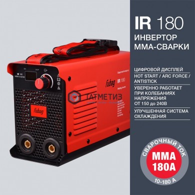 Инвертор MMA сварки IR 180 свар.ток 180А_раб.напряжение 150-240В FUBAG -  магазин крепежа «ТАТМЕТИЗ»