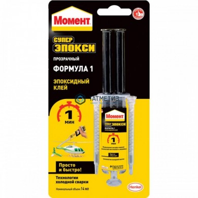 Клей Момент Супер Эпокси Формула-1 14мл | «ТАТМЕТИЗ» Клей Момент Супер Эпокси Формула-1 14мл - магазин крепежа «ТАТМЕТИЗ»