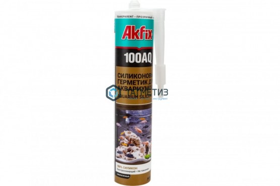 Герметик аквариумный Akfix 100 AQ БЕСЦВЕТНЫЙ 280 мл/24 | «ТАТМЕТИЗ» Герметик аквариумный Akfix 100 AQ БЕСЦВЕТНЫЙ 280 мл/24 - магазин крепежа «ТАТМЕТИЗ»