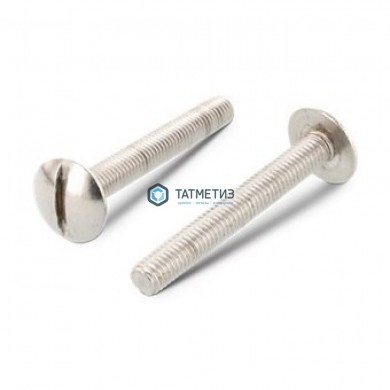 Винт с увеличенной низкой полукруглой головкой, прямой шлиц NF E 27-128 А2 M 8X80 |  «ТАТМЕТИЗ» Винт с увеличенной низкой полукруглой головкой, прямой шлиц NF E 27-128 А2 M 8X80 -  магазин крепежа «ТАТМЕТИЗ»