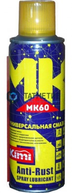 Смазка проникающая МК60, аэрозоль 450 мл | «ТАТМЕТИЗ» Смазка проникающая МК60, аэрозоль 450 мл - магазин крепежа «ТАТМЕТИЗ»