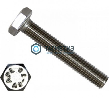Болт М 8 х 25 DIN 933 А4 нержавейка |  «ТАТМЕТИЗ» Болт М 8 х 25 DIN 933 А4 нержавейка -  магазин крепежа «ТАТМЕТИЗ»