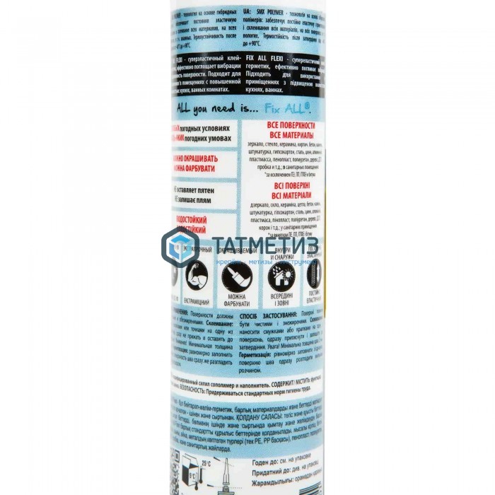 Клей-герметик FixALL Classic Белый на основе MS POLYMER 290 мл 12 SOUDAL Клей-герметик FixALL Classic Белый на основе MS POLYMER 290 мл 12 SOUDAL