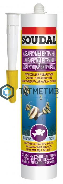 Герметик аквариумный SOUDAL SILIRUB AQ БЕСЦВЕТНЫЙ 280 мл/15 Герметик аквариумный SOUDAL SILIRUB AQ БЕСЦВЕТНЫЙ 280 мл/15
