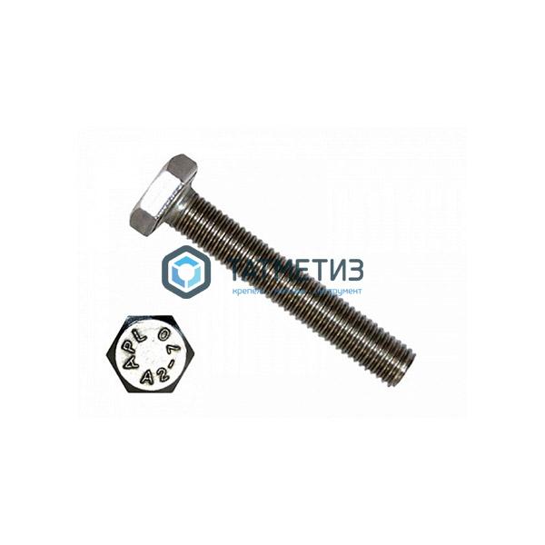 Болт М18 х120 DIN 933 А2 нержавейка Болт М18 х120 DIN 933 А2 нержавейка