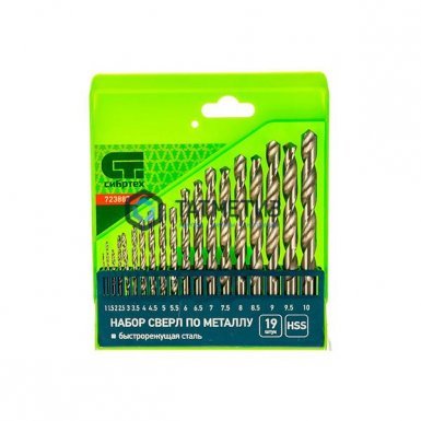 Набор сверл по металлу, 1-10 мм (через 0,5 мм), HSS, 19 шт.,пластик.коробка цил. хвостовик// Сибртех -  магазин крепежа «ТАТМЕТИЗ»