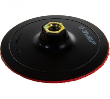 Тарелка опорная ЗУБР "МАСТЕР" резиновая для УШМ под круг фибровый, d 125 мм, М14 -  магазин крепежа «ТАТМЕТИЗ»