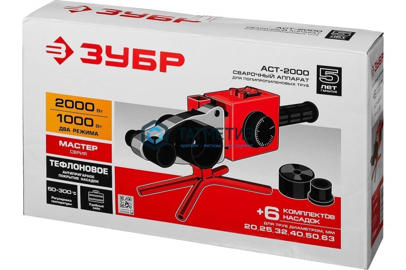 Сварочный аппарат для ПП труб, ЗУБР Мастер, 1000/2000Вт, 50-300С,D=20,25,32,40,50,63мм, мет. кейс Сварочный аппарат для ПП труб, ЗУБР Мастер, 1000/2000Вт, 50-300С,D=20,25,32,40,50,63мм, мет. кейс