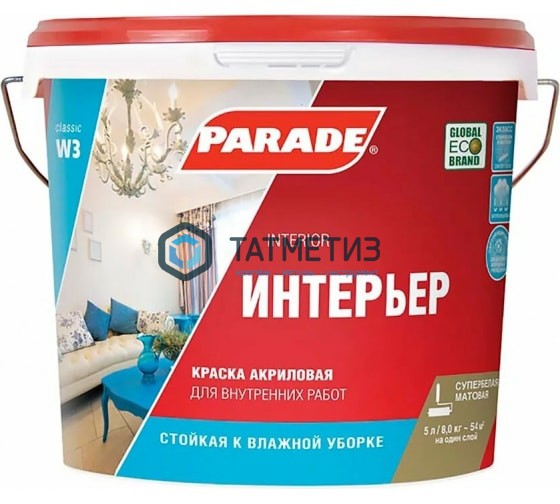 Краска акриловая Parade W3 влагостойкая БЕЛАЯ матовая 5 л./72 Краска акриловая Parade W3 влагостойкая БЕЛАЯ матовая 5 л./72