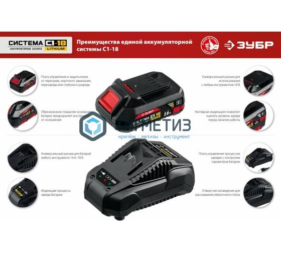 АКБ-18 С1 Аккумуляторная батарея 18 В, Li-Ion, 4.0 Ач, ЗУБР АКБ-18 С1 Аккумуляторная батарея 18 В, Li-Ion, 4.0 Ач, ЗУБР