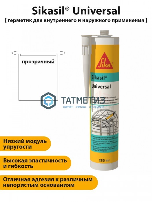 Герметик силиконовый Sikasil Universal белый 280 мл 12 Герметик силиконовый Sikasil Universal белый 280 мл 12