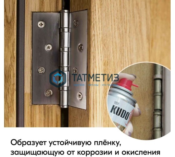 Смазка KUDO проникающая универсальная Н423 210 мл/12 Смазка KUDO проникающая универсальная Н423 210 мл/12