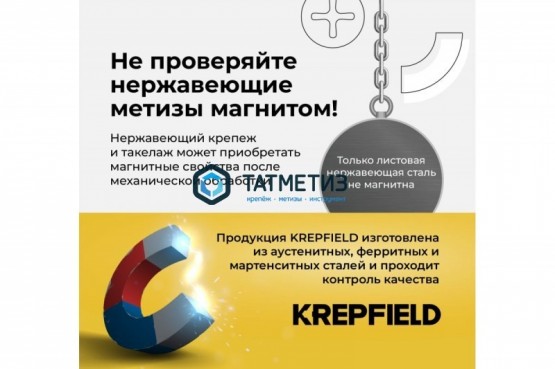 Болт М14 х 80 DIN 933 А2 нержавейка |  «ТАТМЕТИЗ» Болт М14 х 80 DIN 933 А2 нержавейка -  магазин крепежа «ТАТМЕТИЗ»