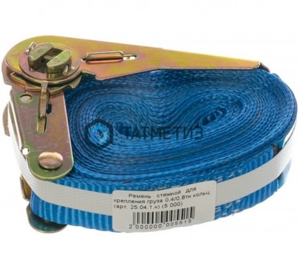 Стяжка груза 25мм 0,4т/0,8т- 5м -  магазин крепежа «ТАТМЕТИЗ»