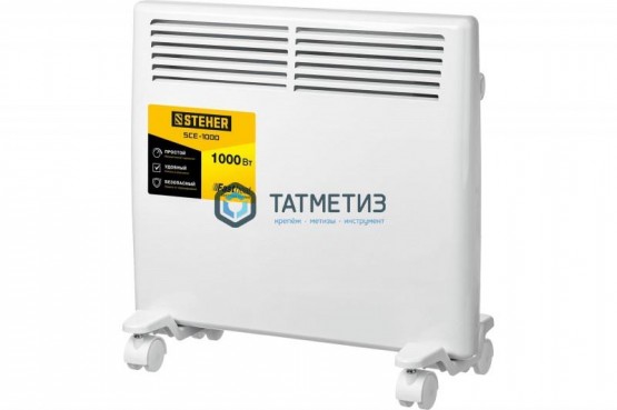 Конвектор электрический STEHER 1 кВт | «ТАТМЕТИЗ» Конвектор электрический STEHER 1 кВт - магазин крепежа «ТАТМЕТИЗ»