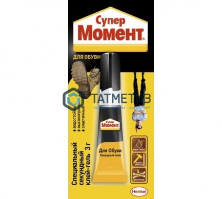 Клей Момент Супер, для обуви 3г | «ТАТМЕТИЗ» Клей Момент Супер, для обуви 3г - магазин крепежа «ТАТМЕТИЗ»