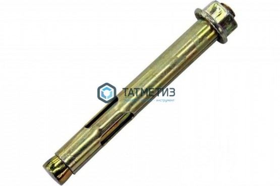 Анкер клиновой 20x200 ( 10 шт/уп) МС | «ТАТМЕТИЗ» Анкер клиновой 20x200 ( 10 шт/уп) МС - магазин крепежа «ТАТМЕТИЗ»