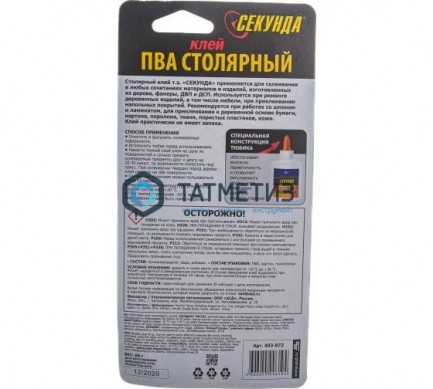 Клей СЕКУНДА столярный, 60г, AVIORA | «ТАТМЕТИЗ» Клей СЕКУНДА столярный, 60г, AVIORA - магазин крепежа «ТАТМЕТИЗ»