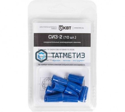 Соединитель проводов СИЗ-2 1.0-4.0 синий КВТ -  магазин крепежа «ТАТМЕТИЗ»