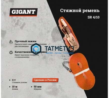 Стяжка груза 2,0т/ 4,0т-10м | «ТАТМЕТИЗ» Стяжка груза 2,0т/ 4,0т-10м - магазин крепежа «ТАТМЕТИЗ»