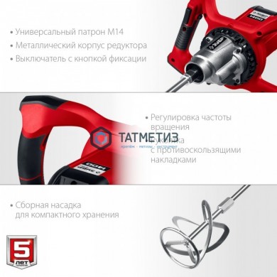 Миксер строительный ЗУБР МР-1400-2, 1400 Вт, М14, 2 скорости -  магазин крепежа «ТАТМЕТИЗ»